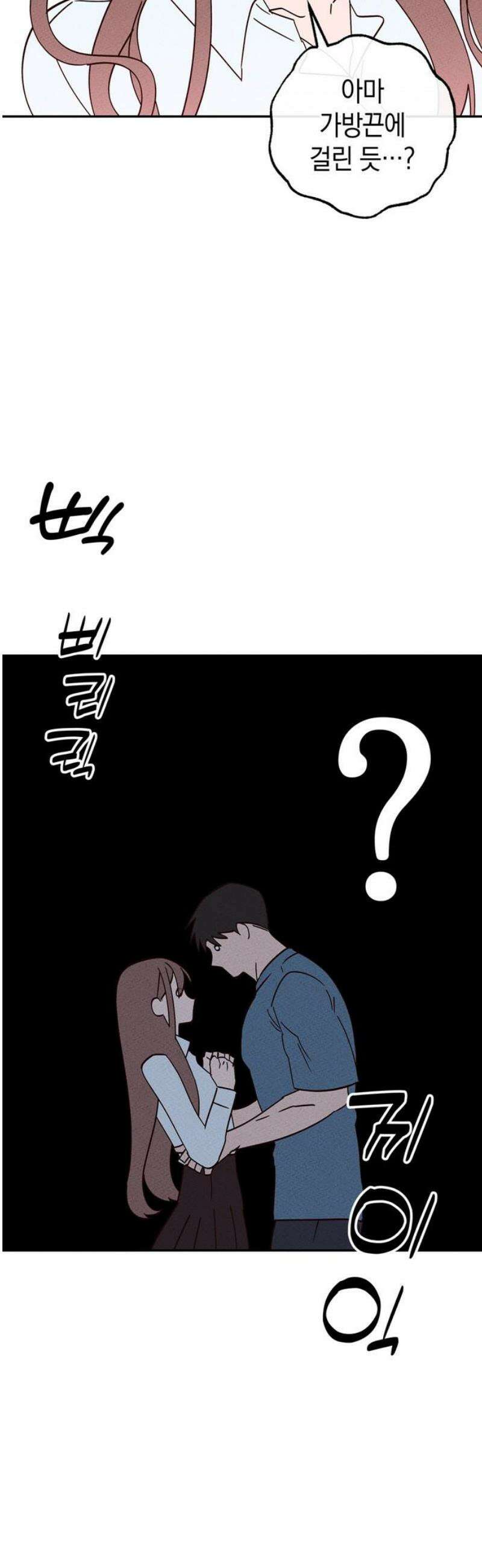 구해종 SOS 67화 방문 38