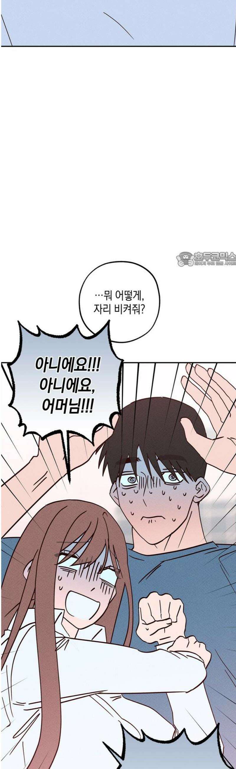 구해종 SOS 67화 방문 41