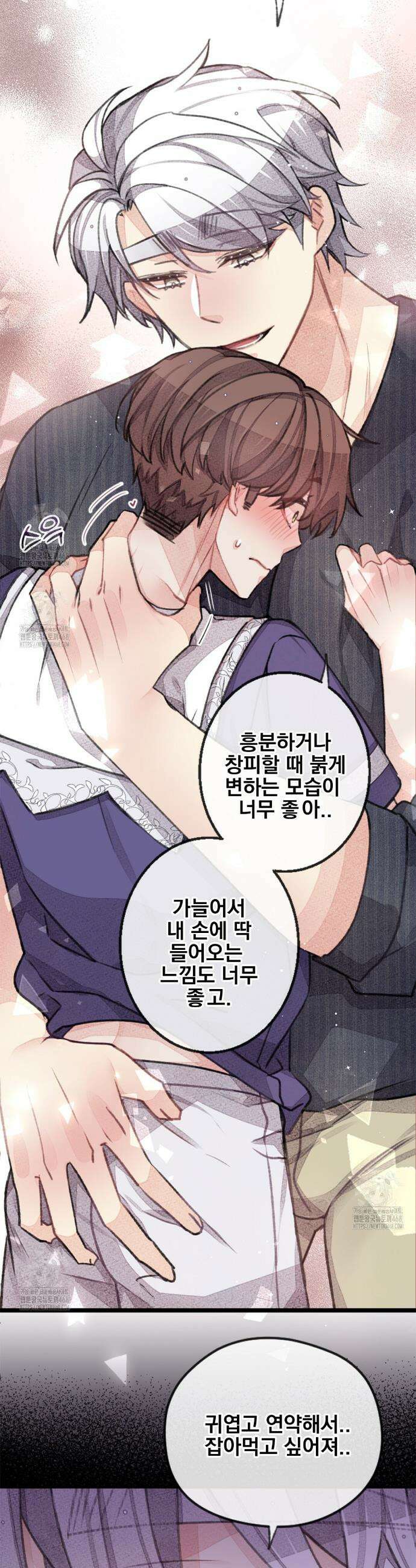 미스터 베타 87화 2