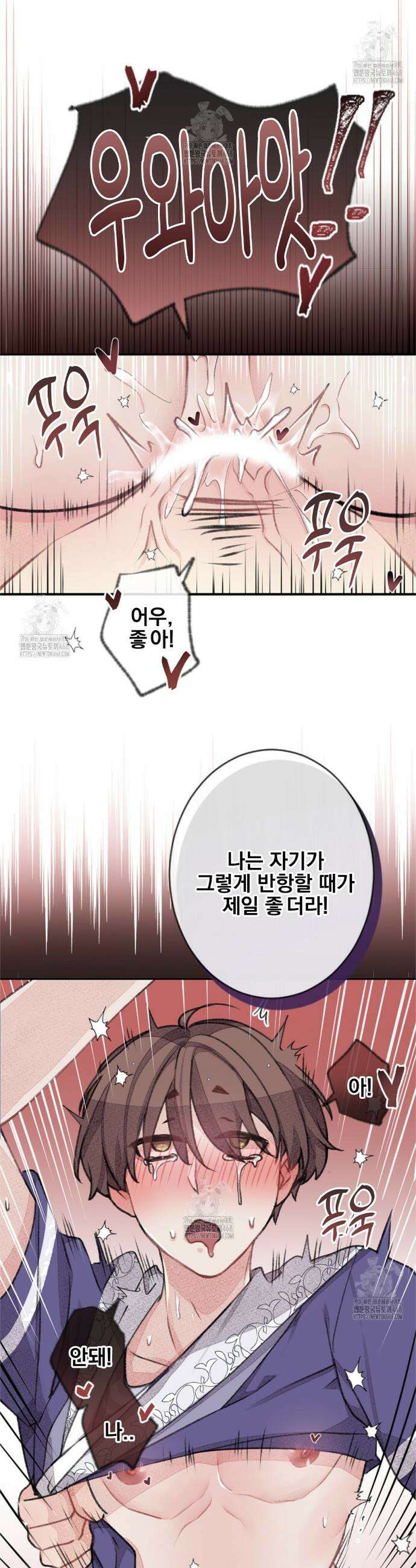 미스터 베타 87화 16