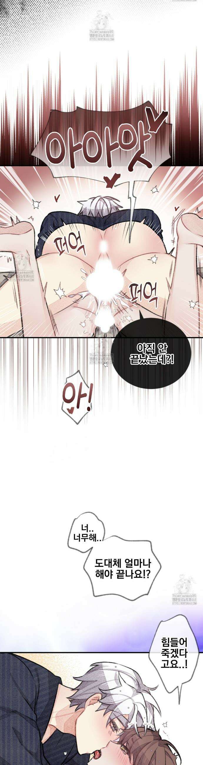 미스터 베타 87화 19