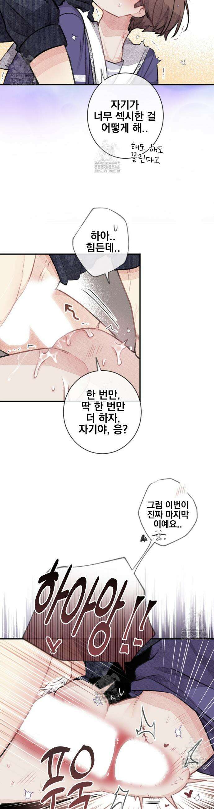 미스터 베타 87화 20