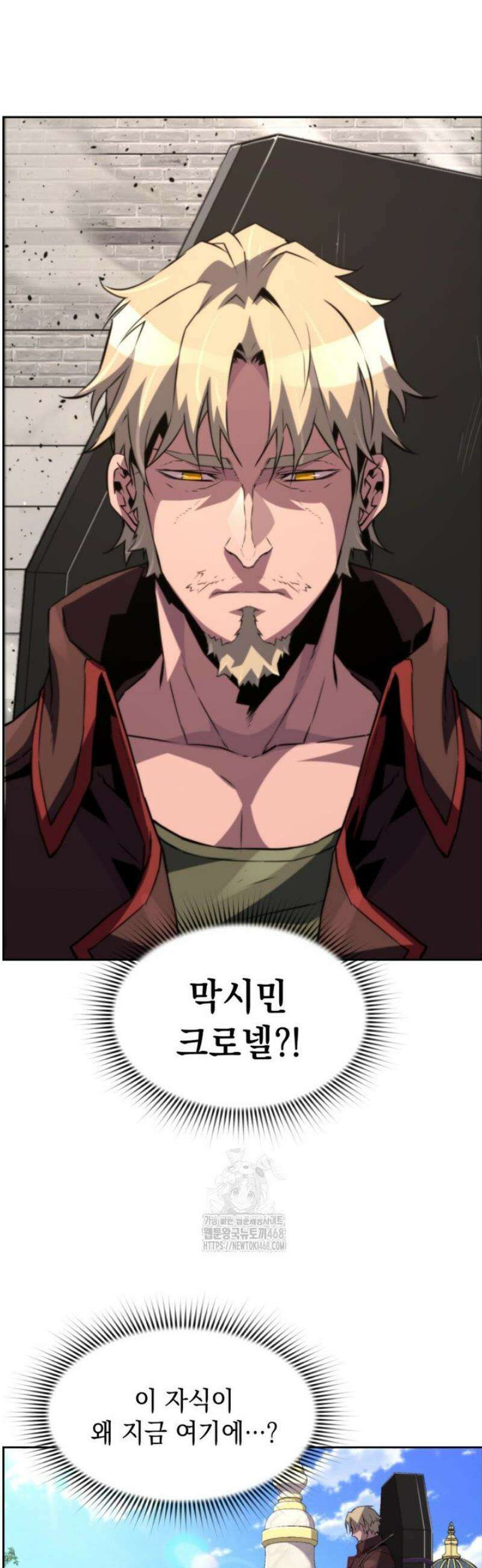 진화 특성으로 최강 네크로맨서 83화 2
