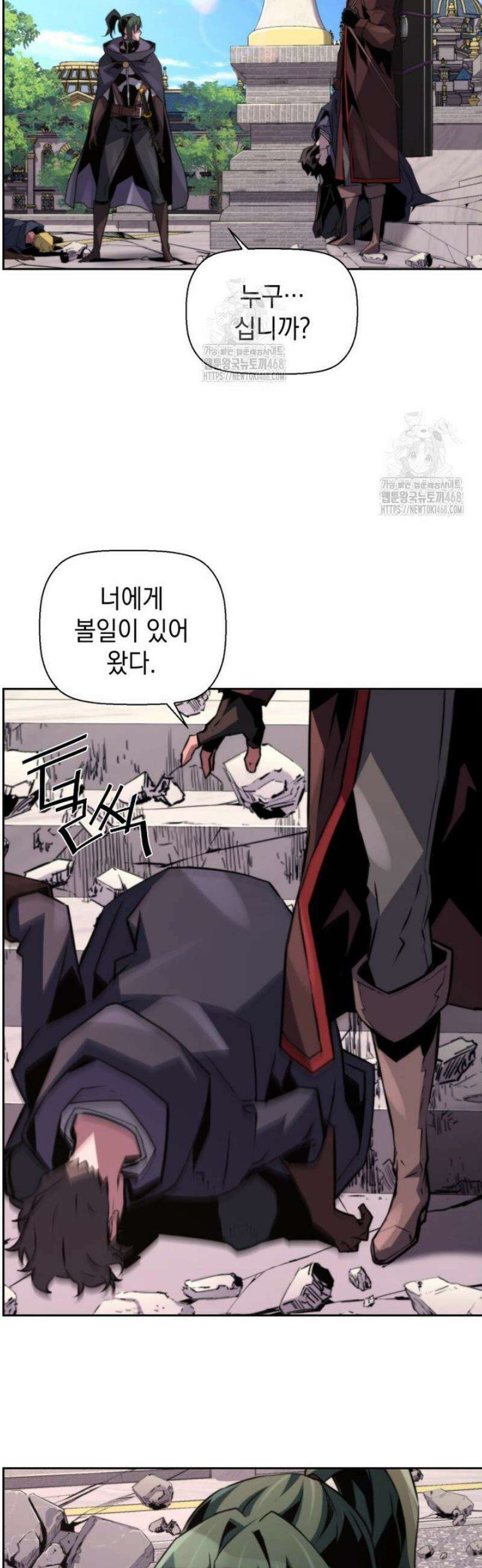 진화 특성으로 최강 네크로맨서 83화 3