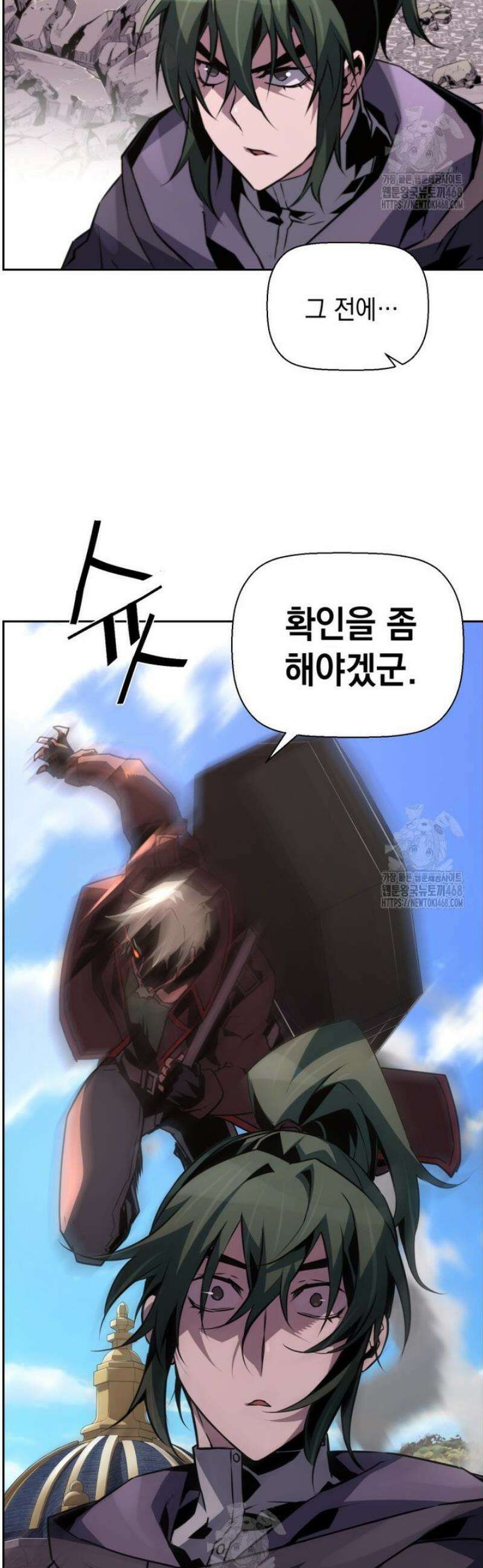 진화 특성으로 최강 네크로맨서 83화 4