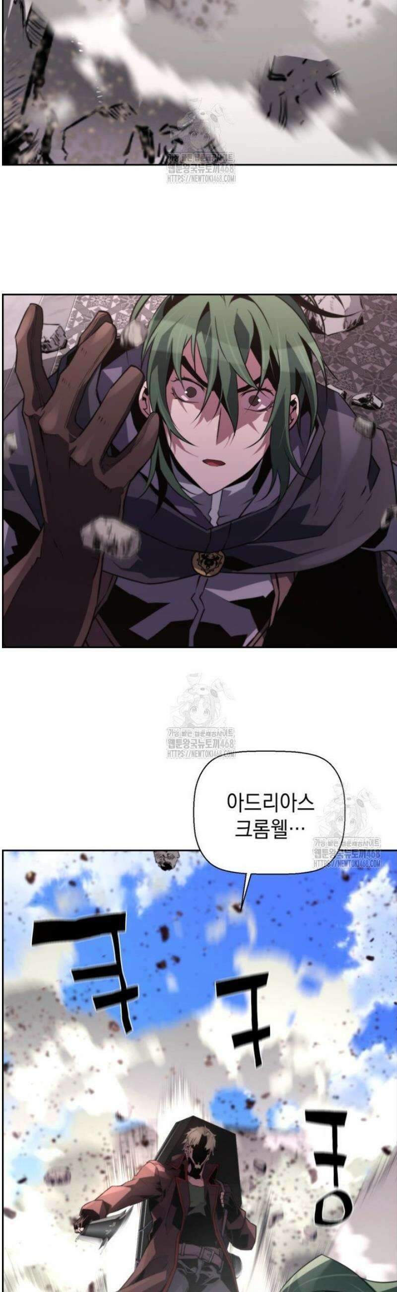 진화 특성으로 최강 네크로맨서 83화 8