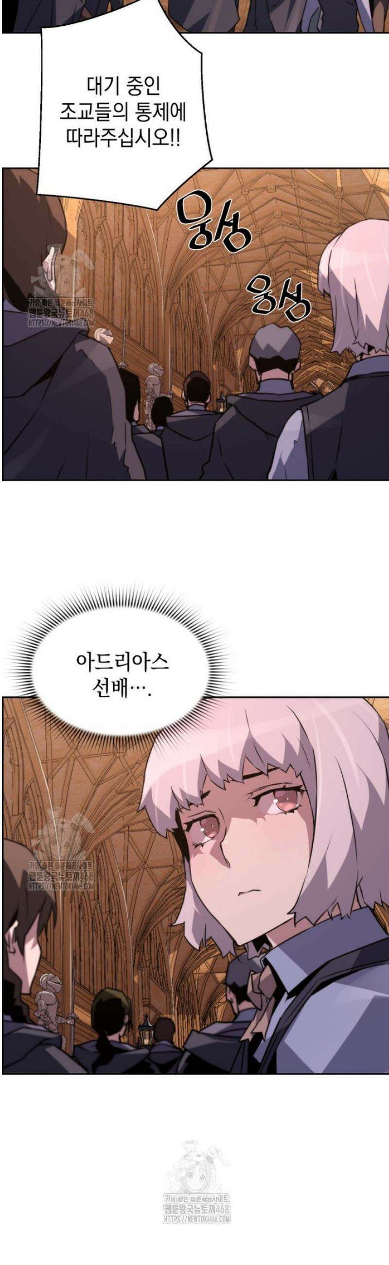 진화 특성으로 최강 네크로맨서 83화 11
