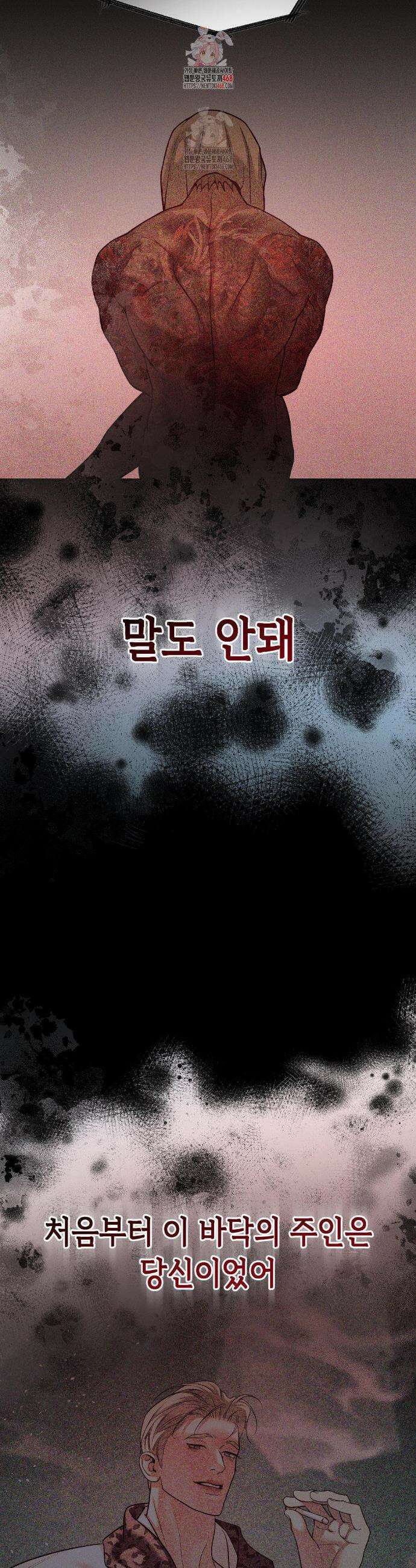 조개소년 : 발화 15화 2