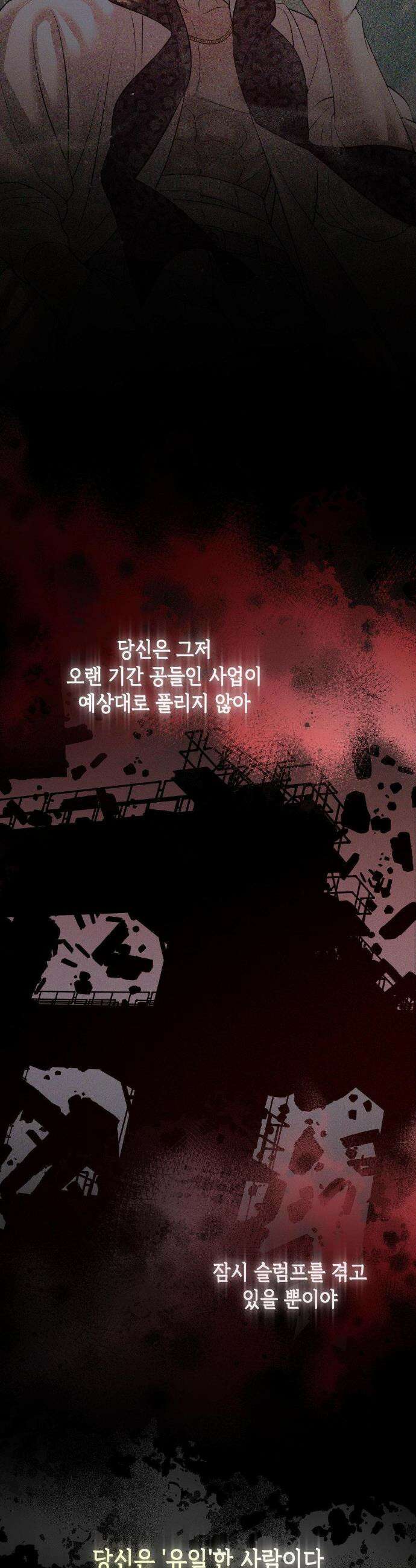 조개소년 : 발화 15화 3