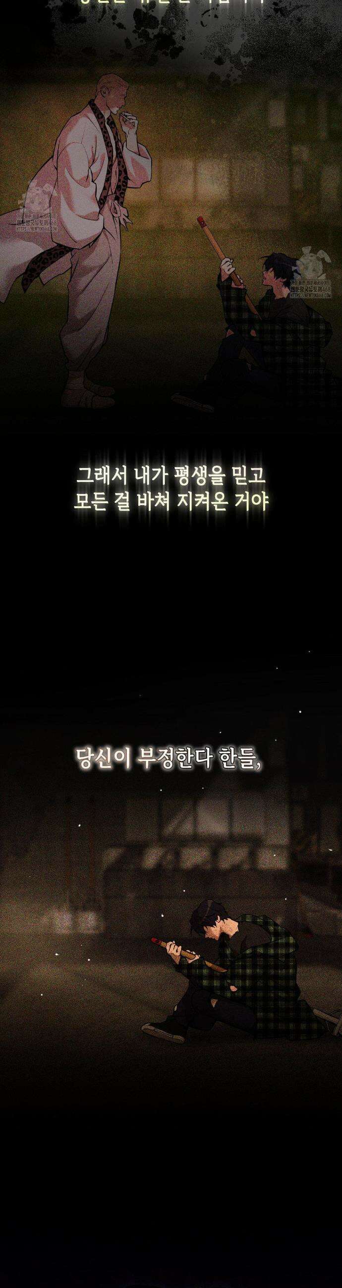 조개소년 : 발화 15화 4