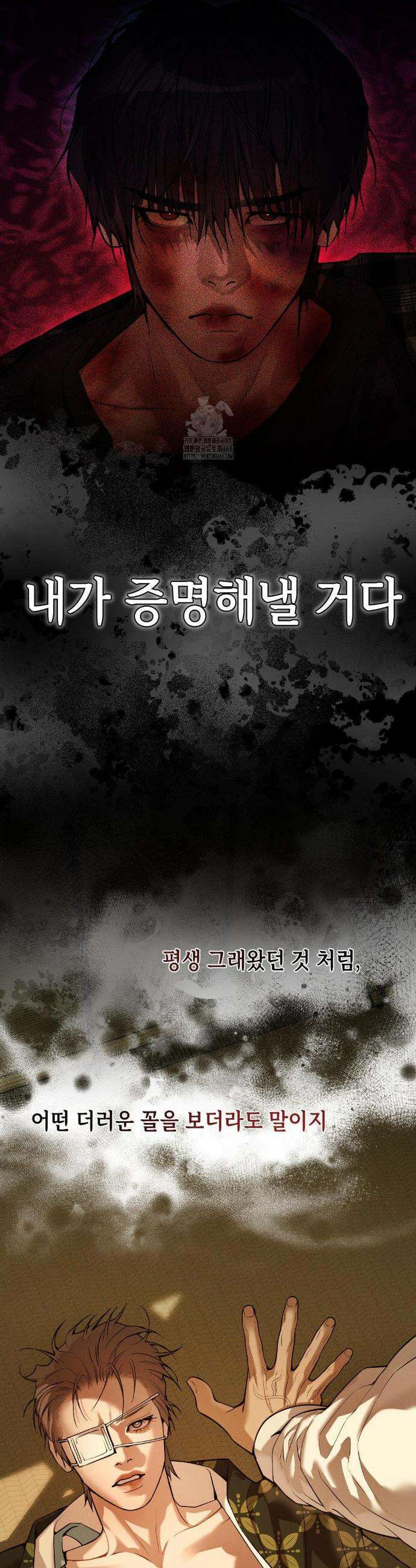 조개소년 : 발화 15화 5