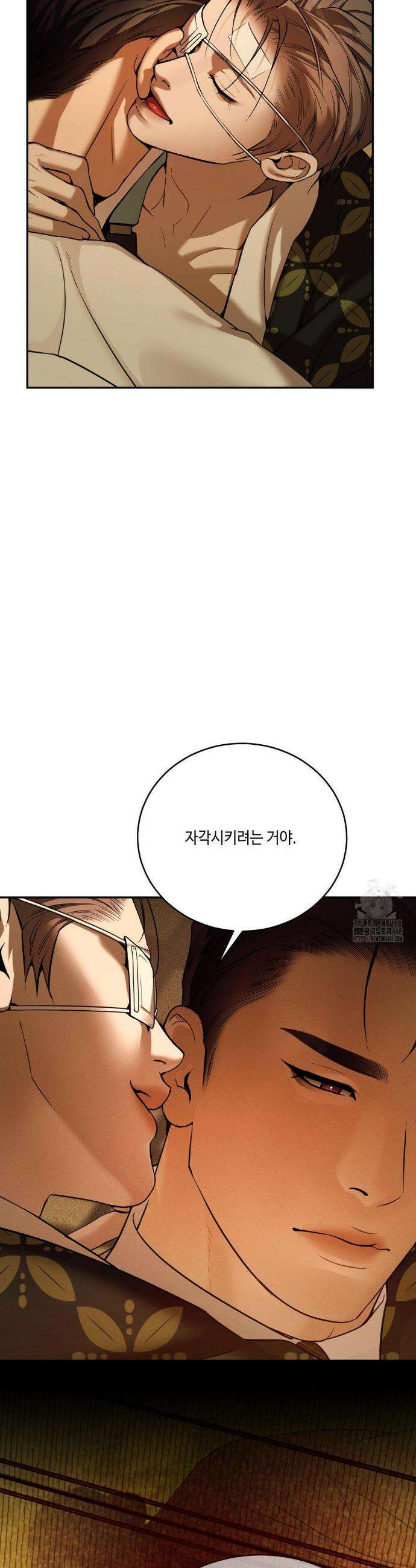조개소년 : 발화 15화 10