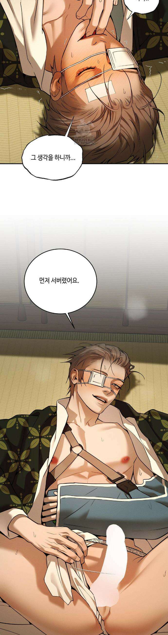 조개소년 : 발화 15화 13