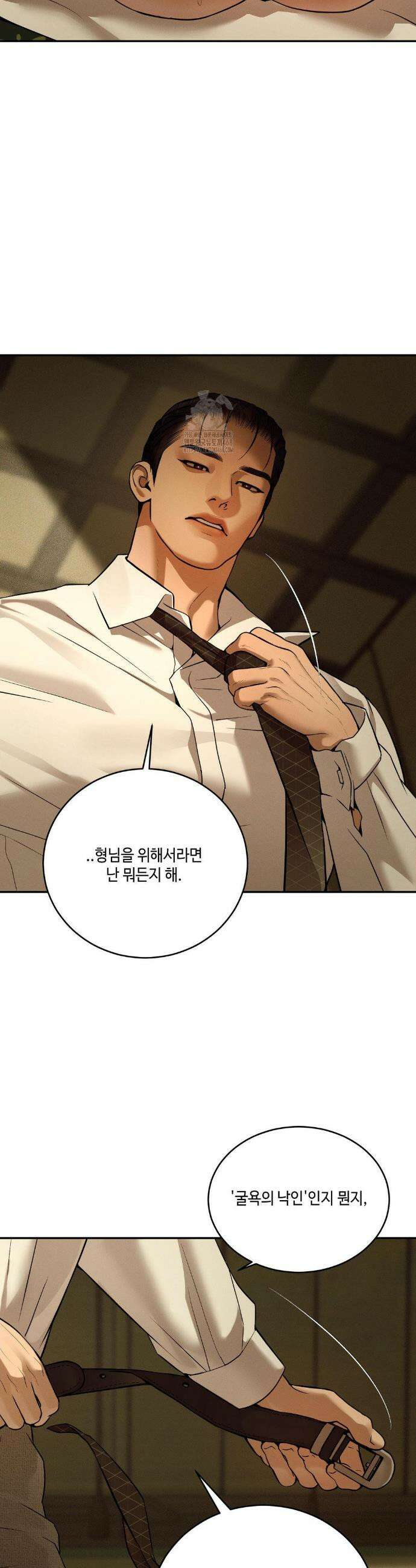 조개소년 : 발화 15화 14