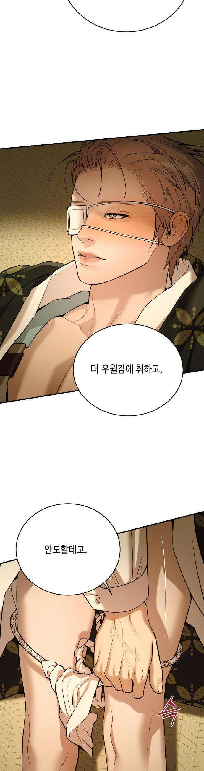 조개소년 : 발화 15화 18