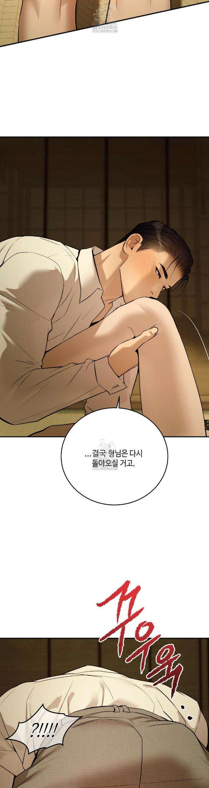 조개소년 : 발화 15화 19