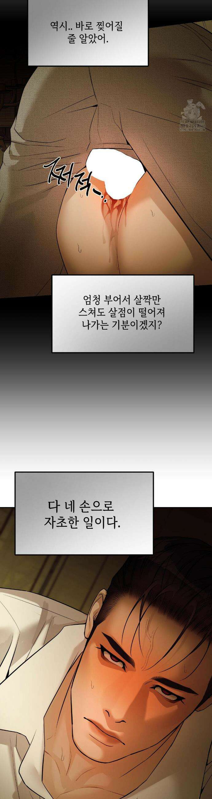 조개소년 : 발화 15화 21