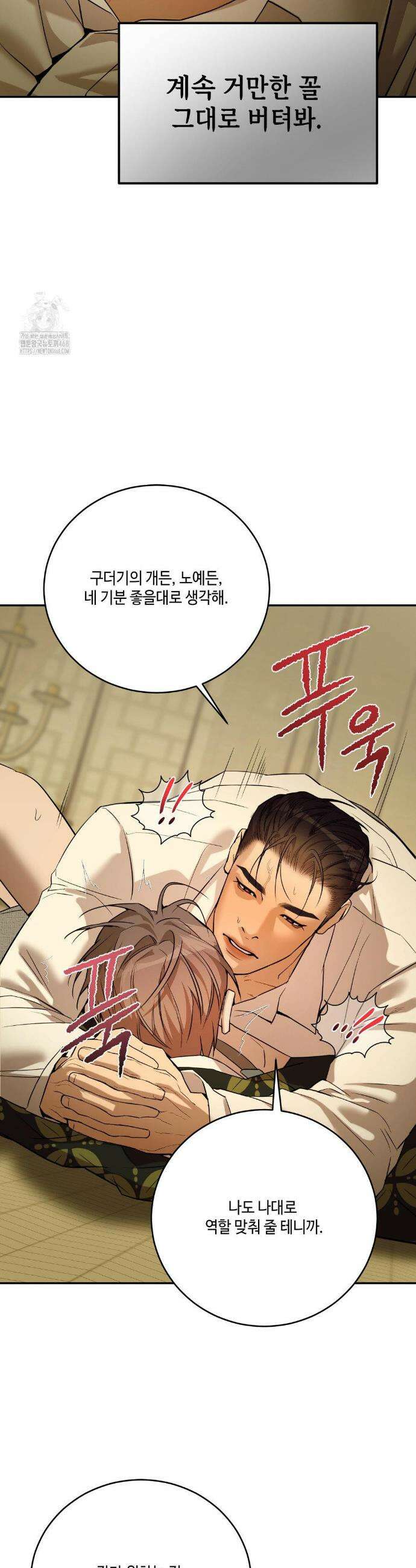 조개소년 : 발화 15화 22