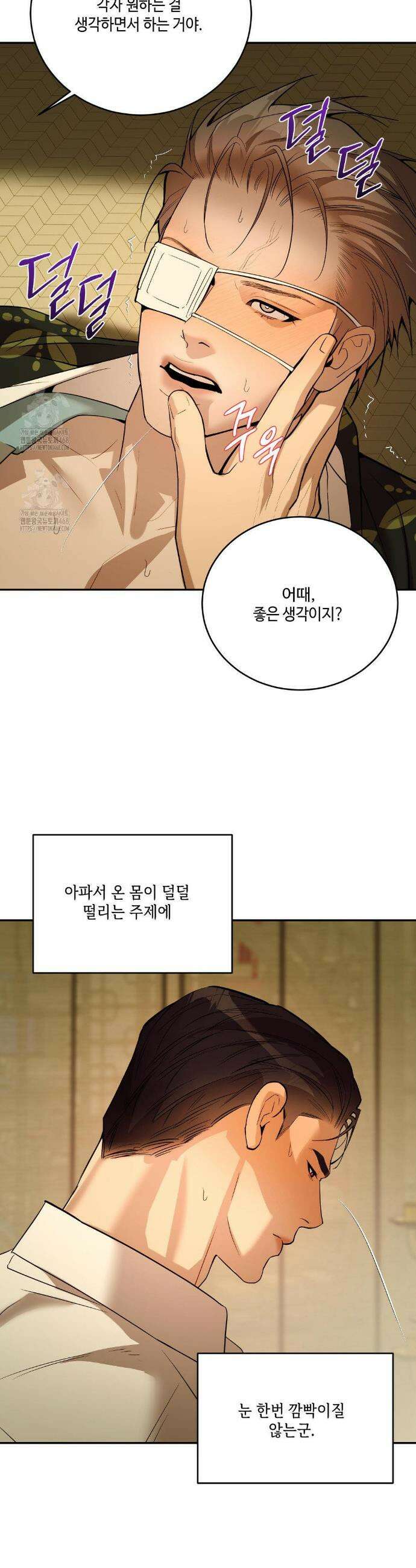 조개소년 : 발화 15화 23
