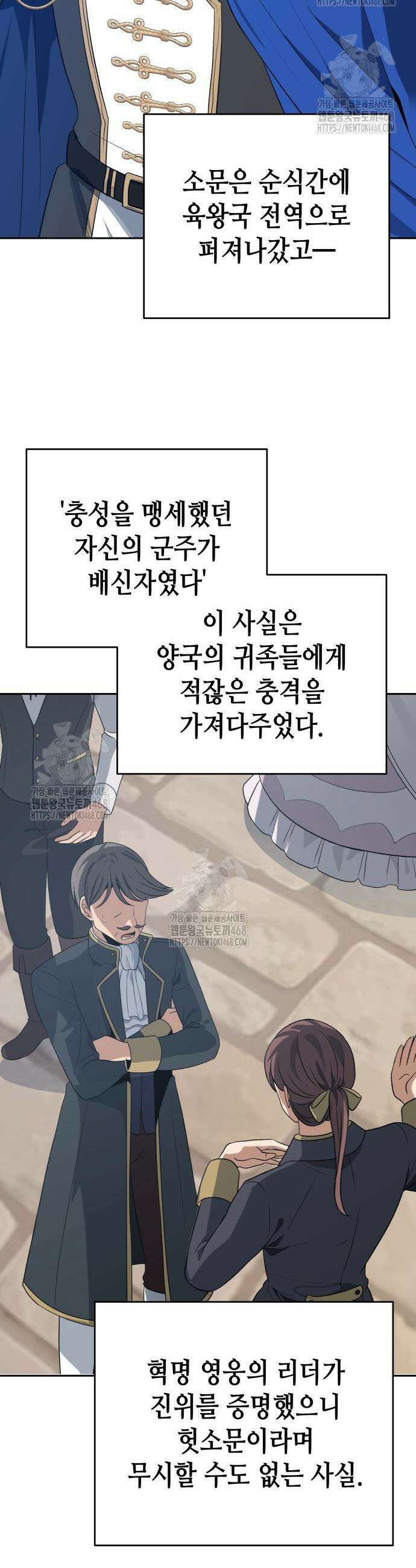 이계진입 리로디드 110화 7