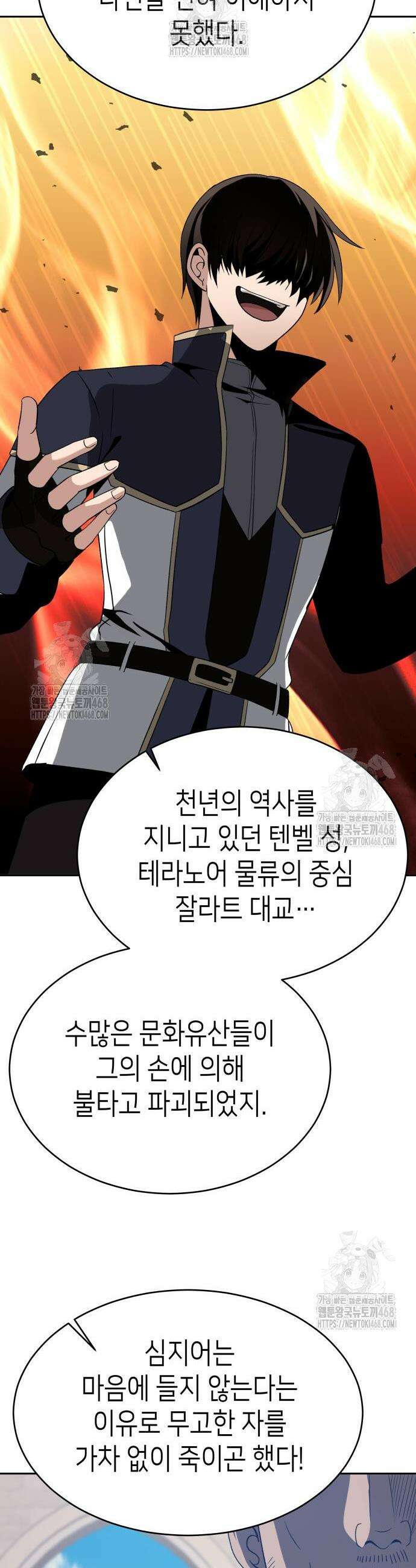 이계진입 리로디드 110화 10