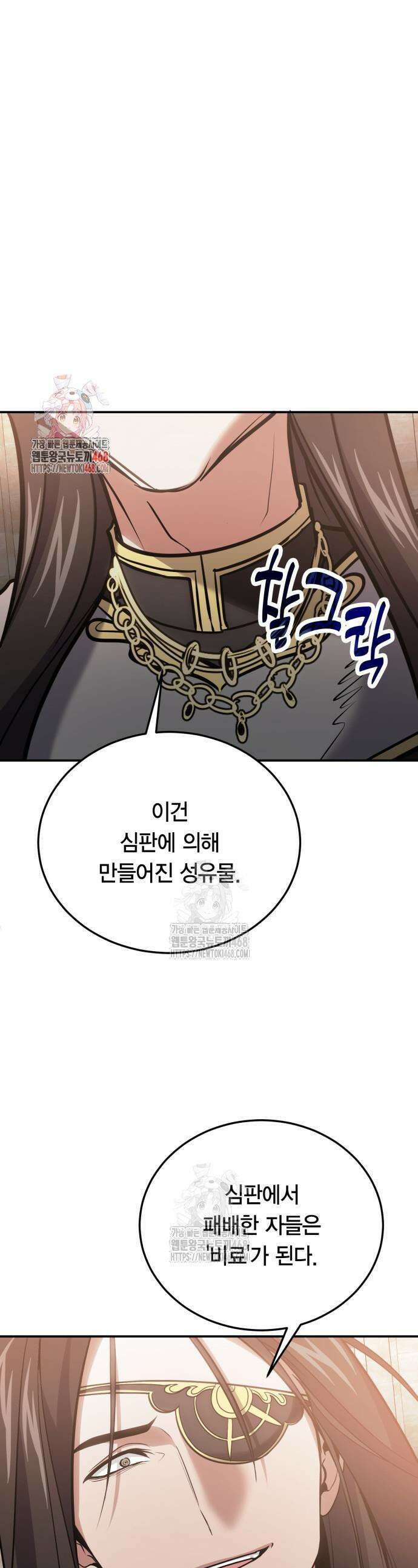 야매 힐러로 사는 법 115화 1
