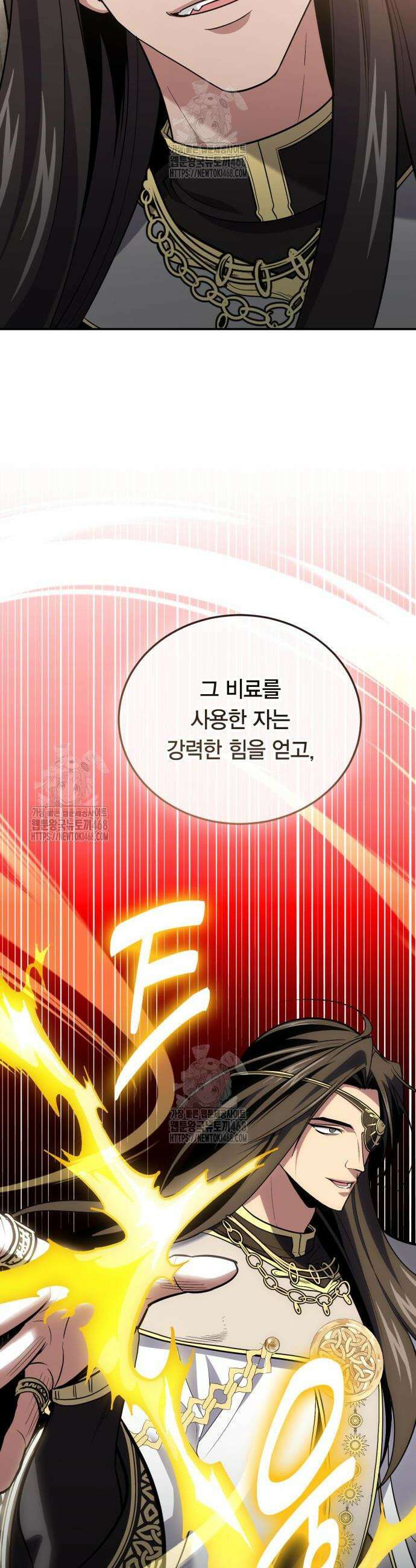 야매 힐러로 사는 법 115화 2