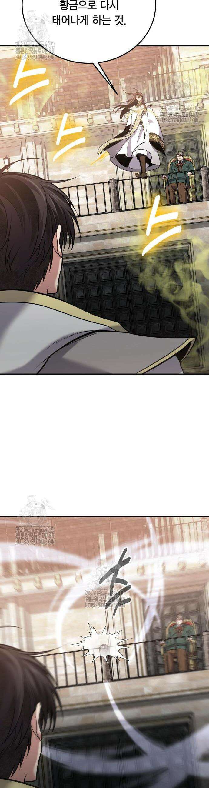 야매 힐러로 사는 법 115화 4
