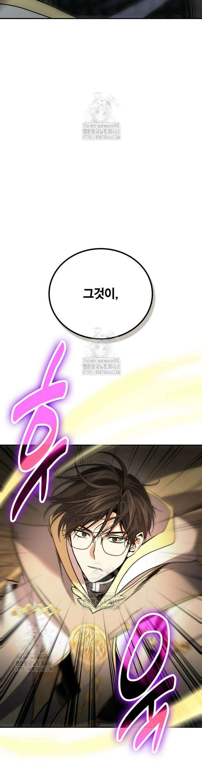 야매 힐러로 사는 법 115화 5