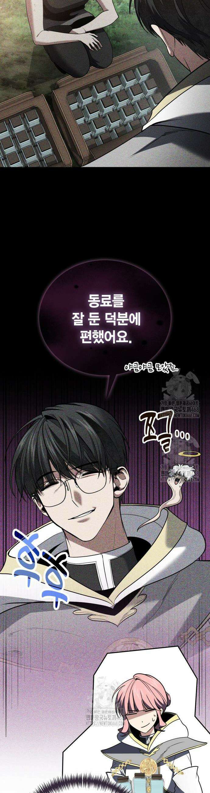 야매 힐러로 사는 법 115화 14