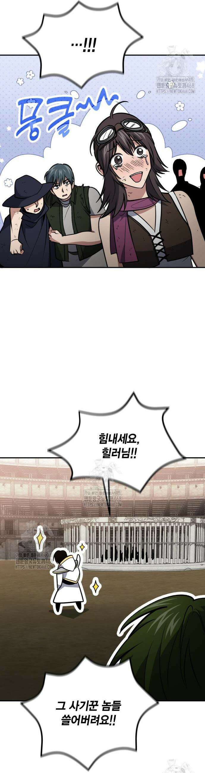 야매 힐러로 사는 법 115화 22