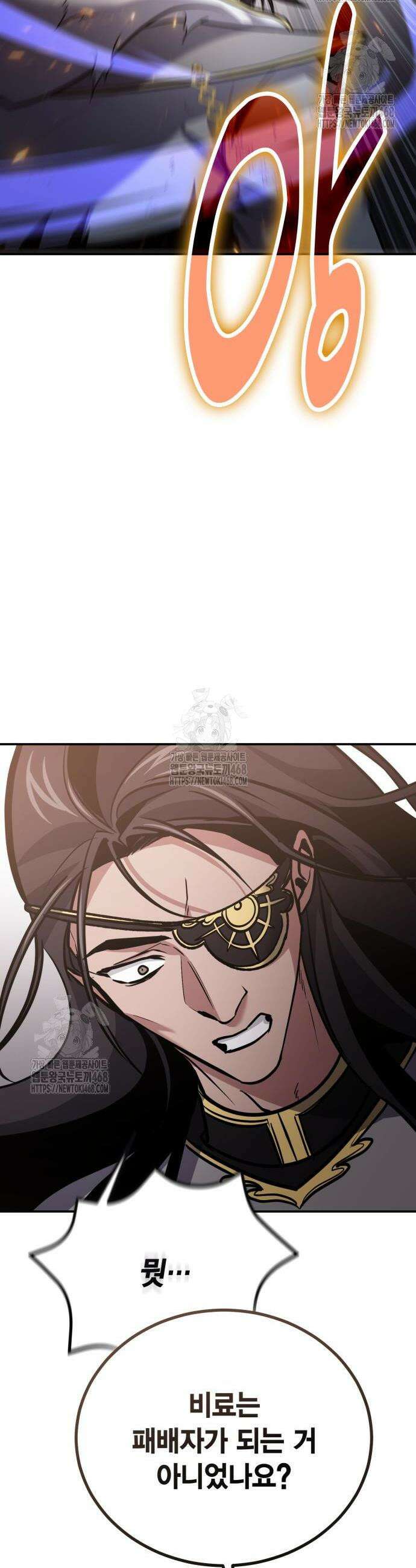 야매 힐러로 사는 법 115화 30