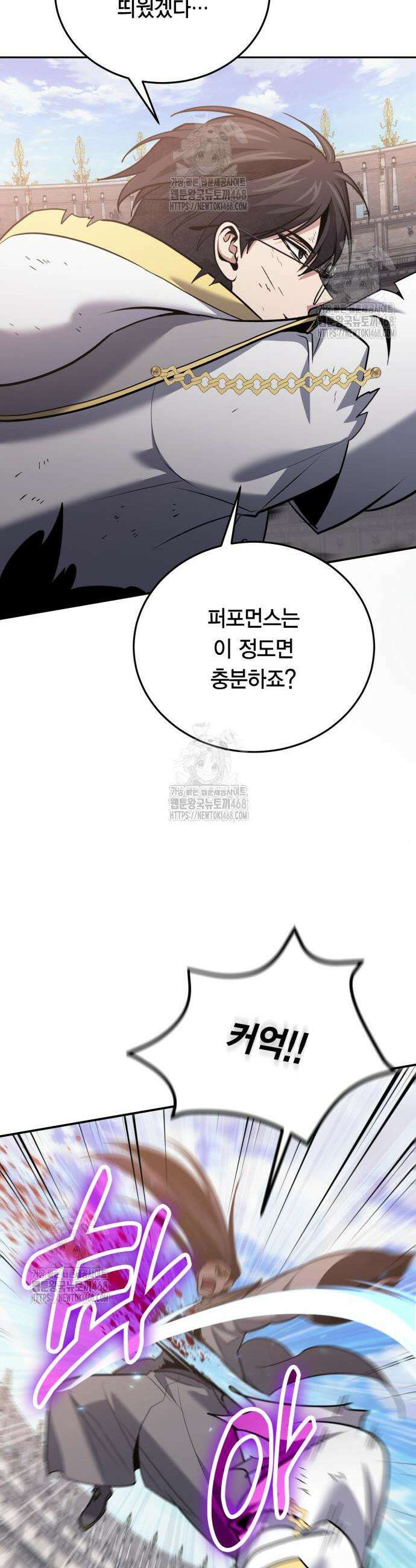 야매 힐러로 사는 법 115화 33