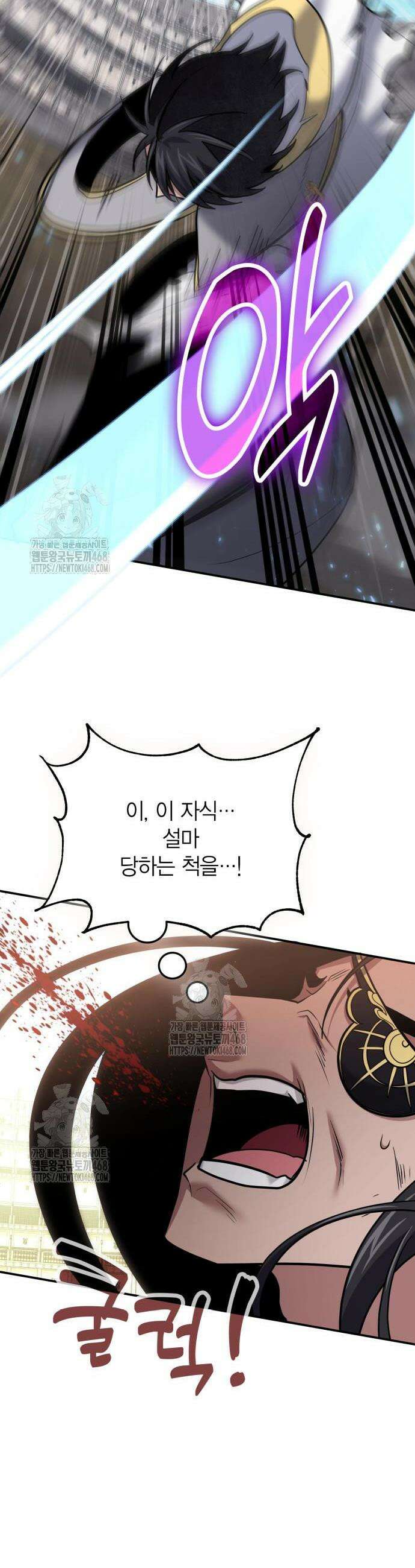 야매 힐러로 사는 법 115화 34