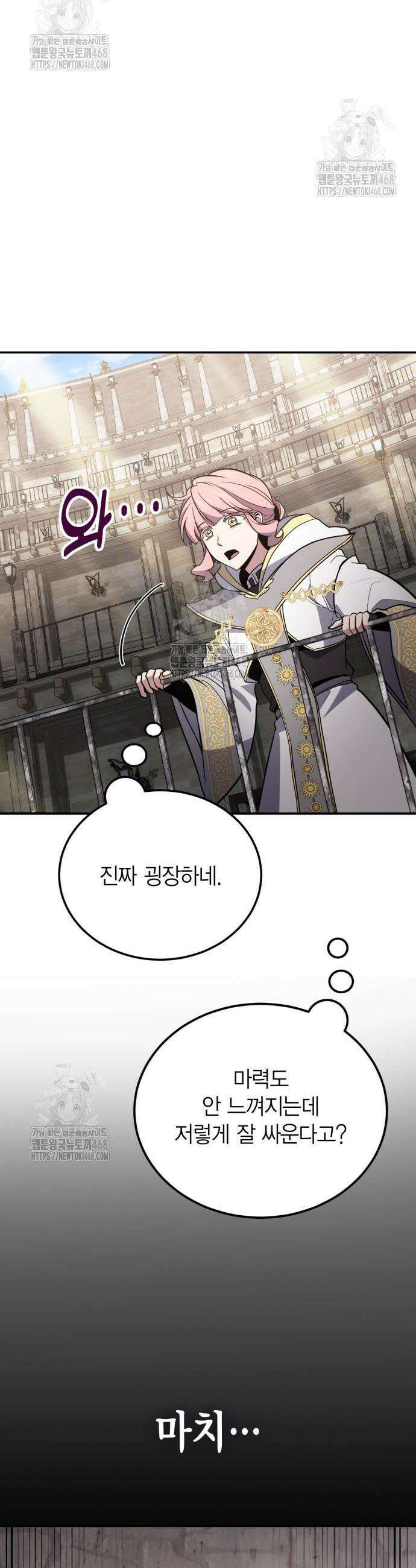 야매 힐러로 사는 법 115화 40