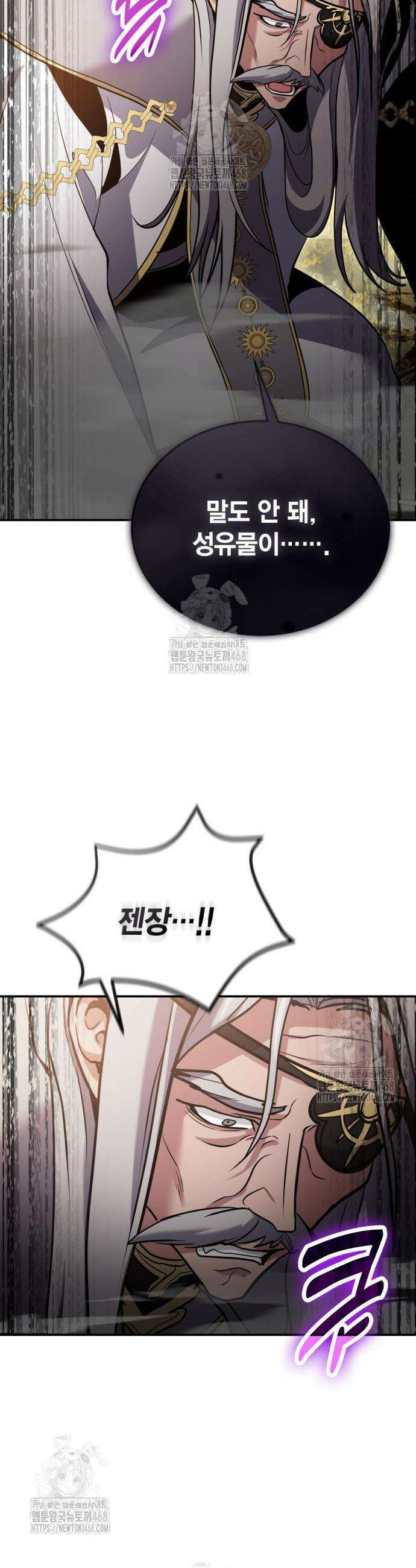 야매 힐러로 사는 법 115화 43
