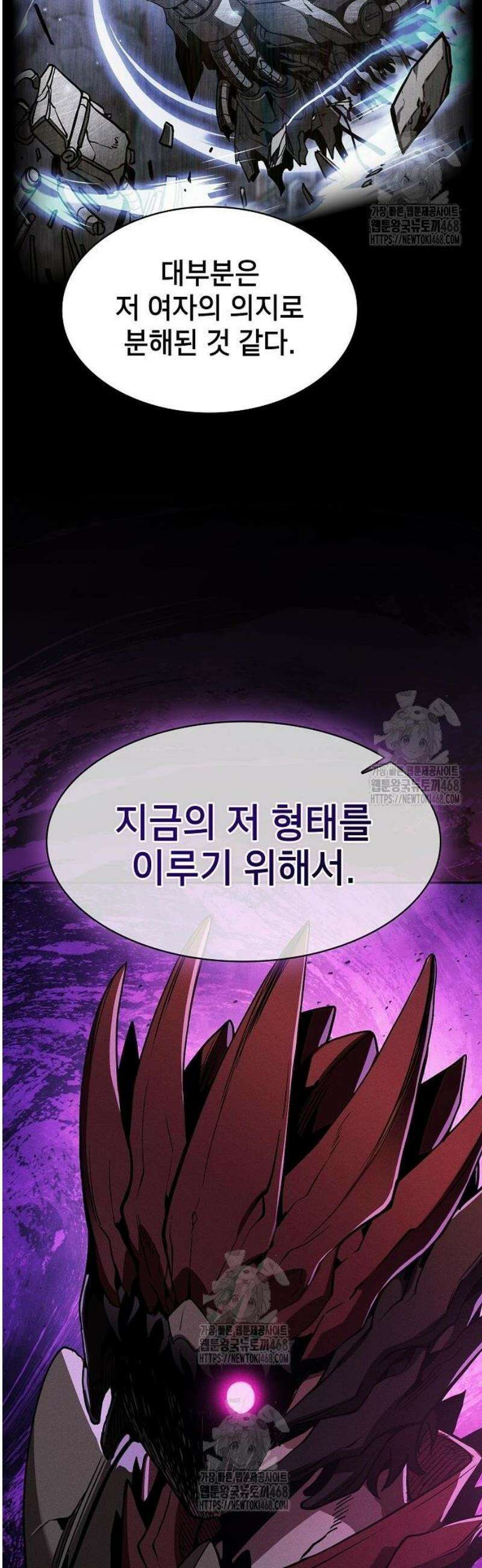 아카데미의 천재칼잡이 112화 3