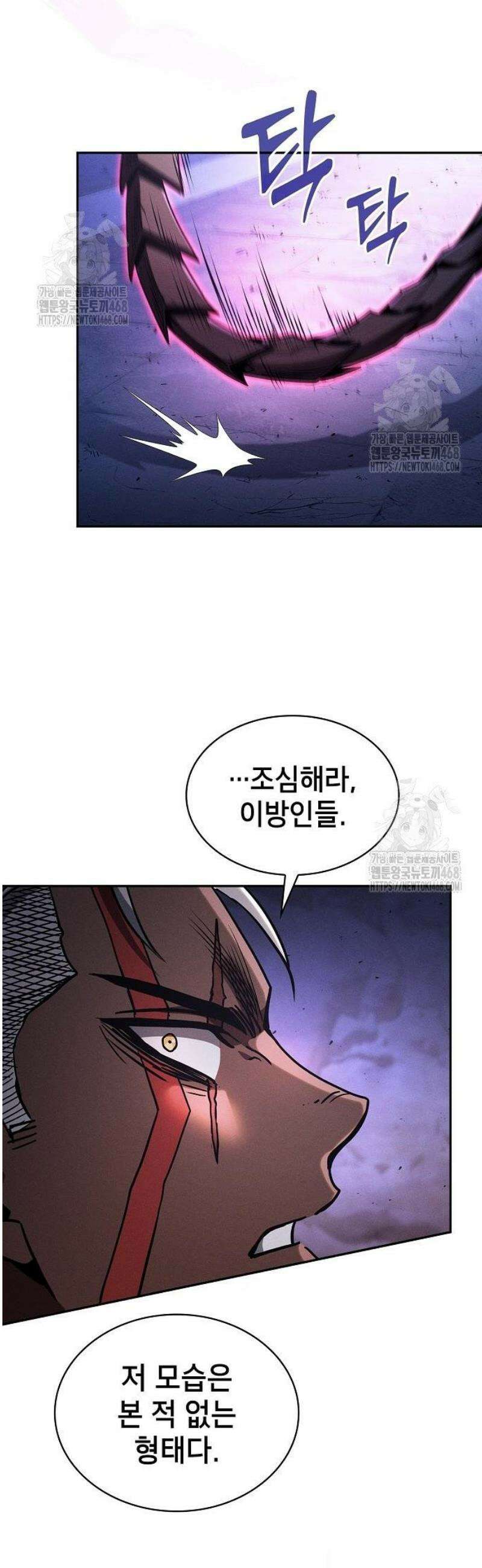 아카데미의 천재칼잡이 112화 5