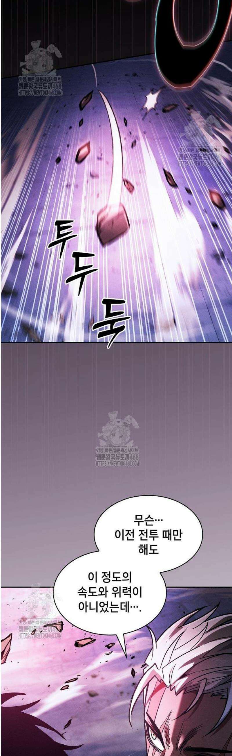 아카데미의 천재칼잡이 112화 14