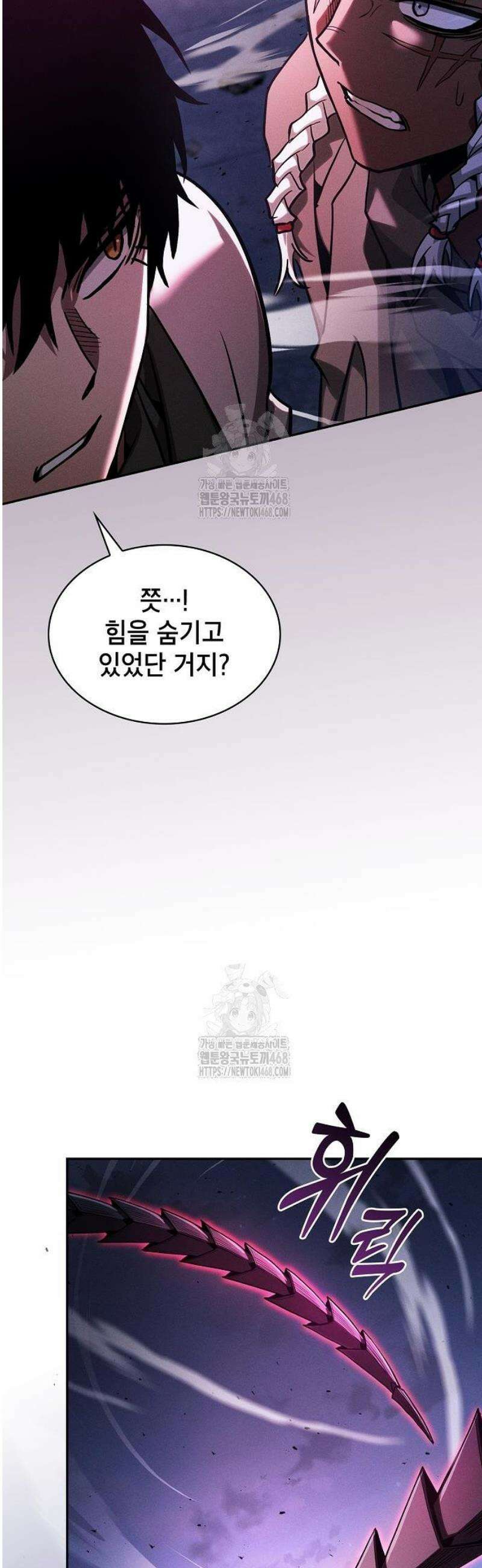 아카데미의 천재칼잡이 112화 15