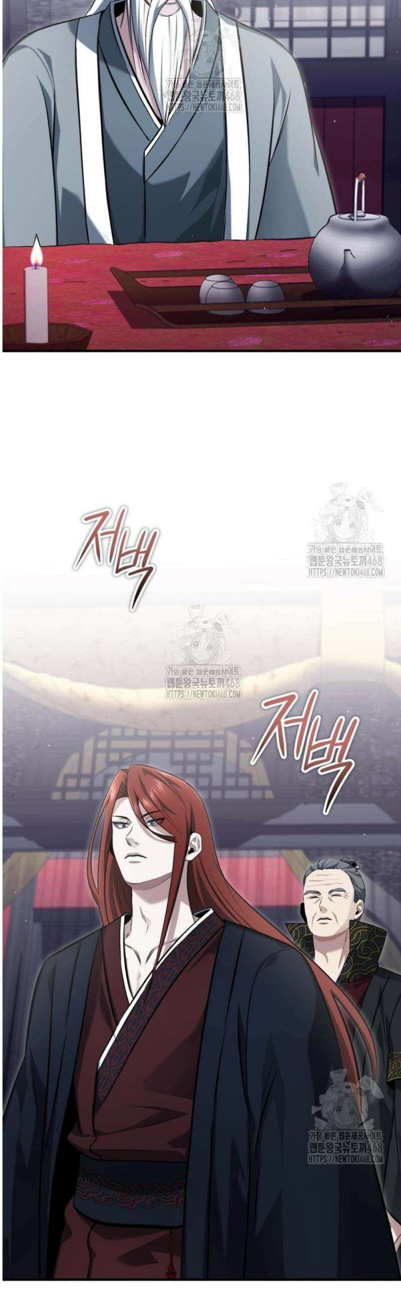 회귀자의 은퇴 라이프 84화: 내가 천마신교의 교주다 2