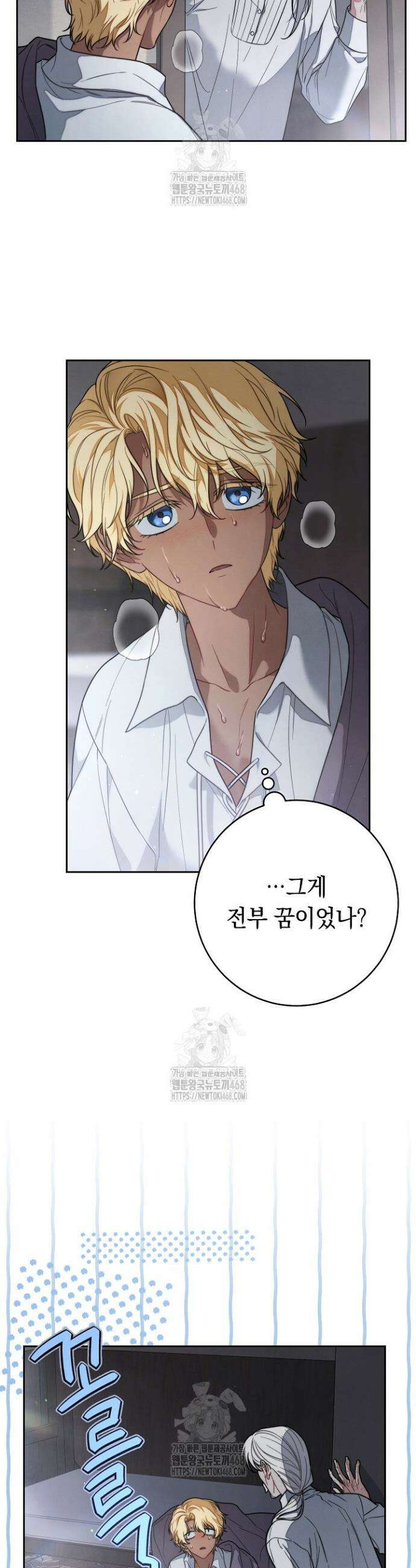 결혼 장사2 ~잊히지 않을 노래~ 4화 8