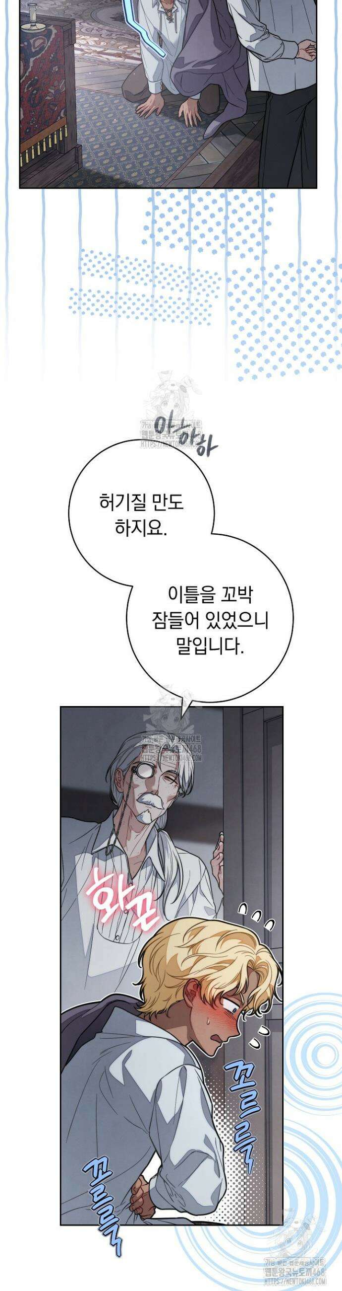 결혼 장사2 ~잊히지 않을 노래~ 4화 9