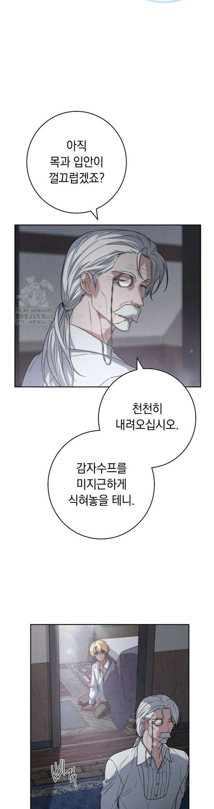 결혼 장사2 ~잊히지 않을 노래~ 4화 10