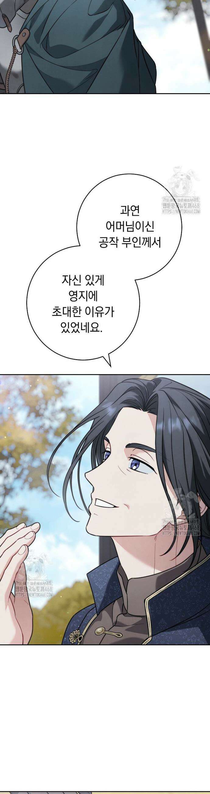 결혼 장사2 ~잊히지 않을 노래~ 14화 6