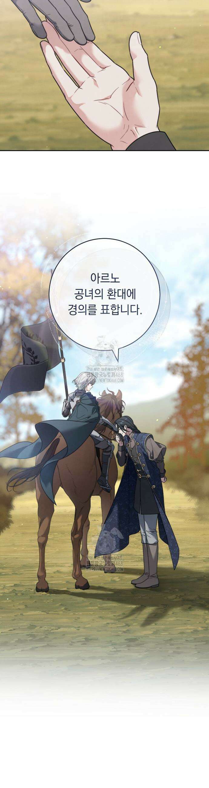 결혼 장사2 ~잊히지 않을 노래~ 14화 7
