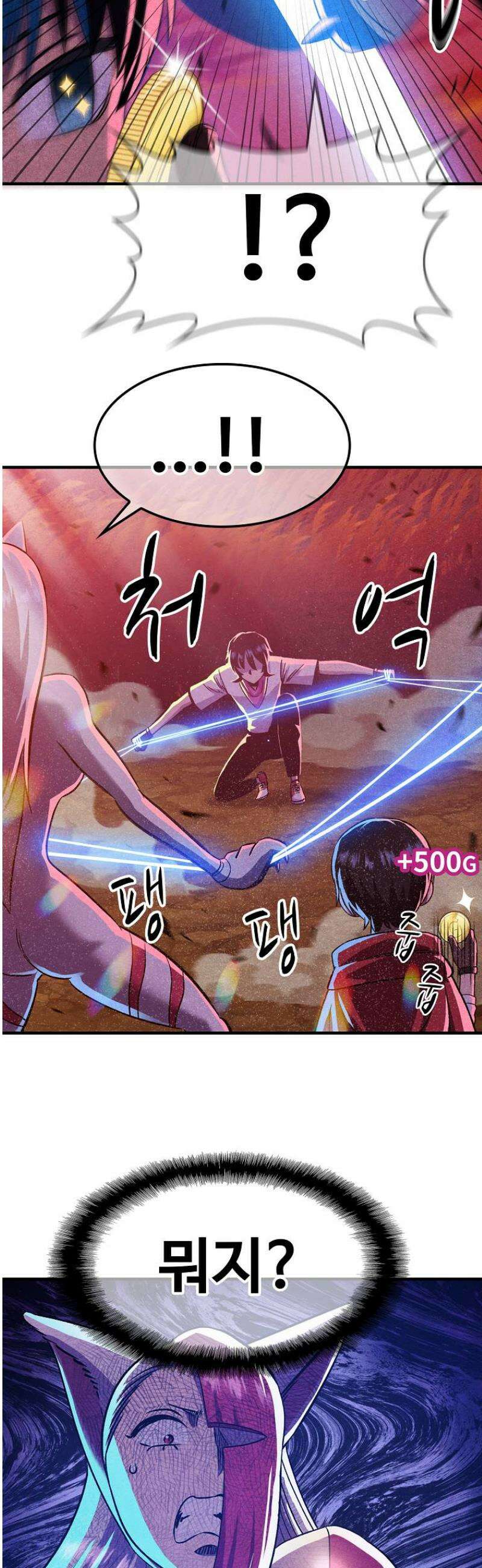웹소설 최강자들로 게임정복 46화 유혹 5