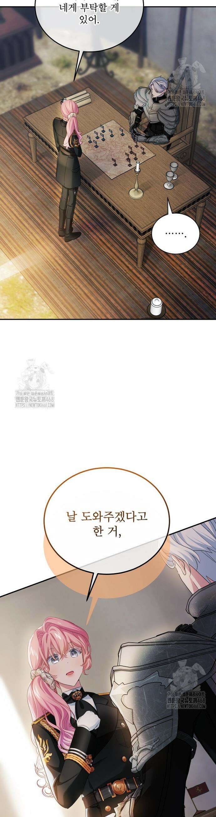 비선실세 레이디 127화 5