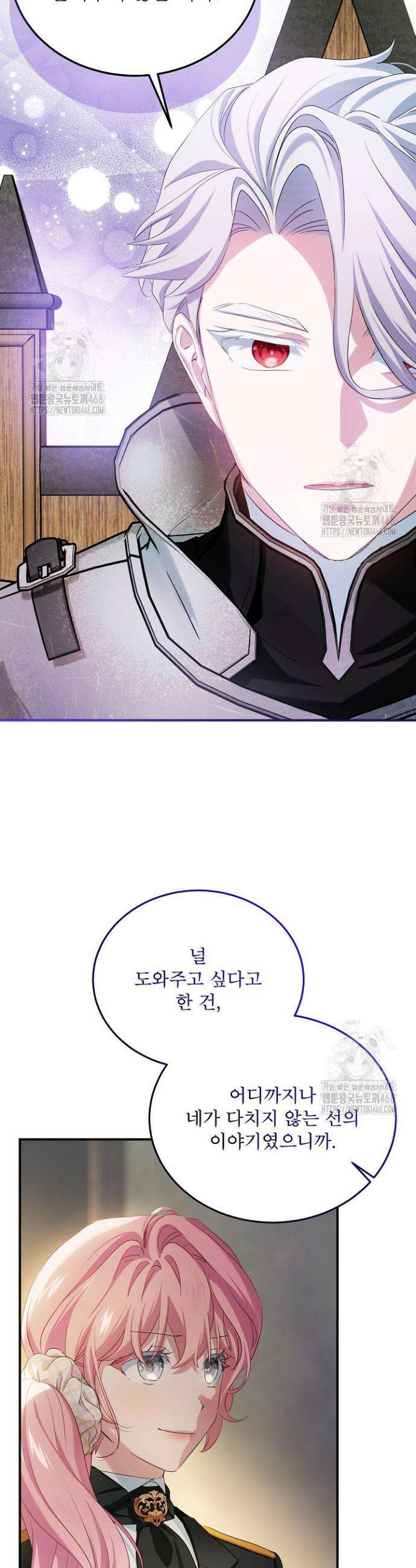 비선실세 레이디 127화 7
