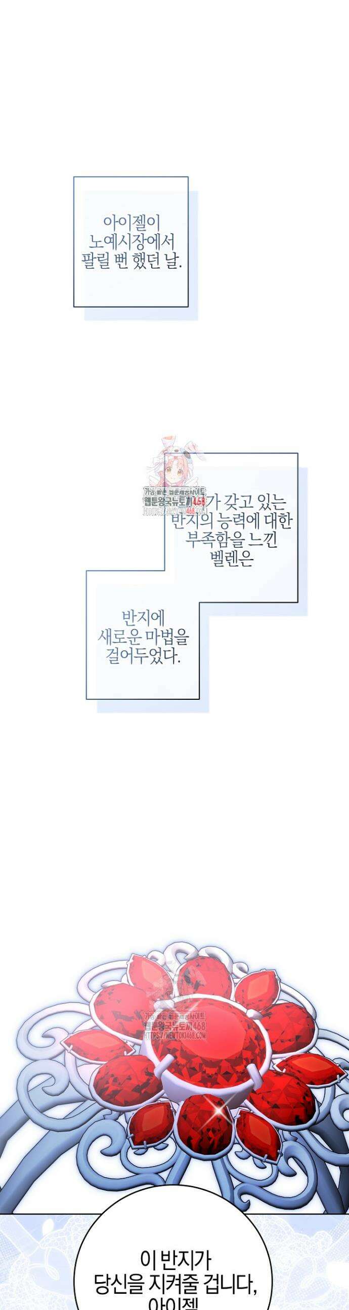 남주가 흑역사를 책임지라고 합니다 109화 1